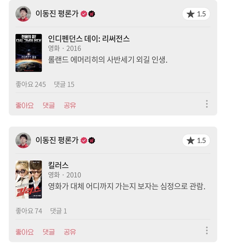 스압)영화평론가 이동진의 분노(?)한 혹평 모음_11.jpg