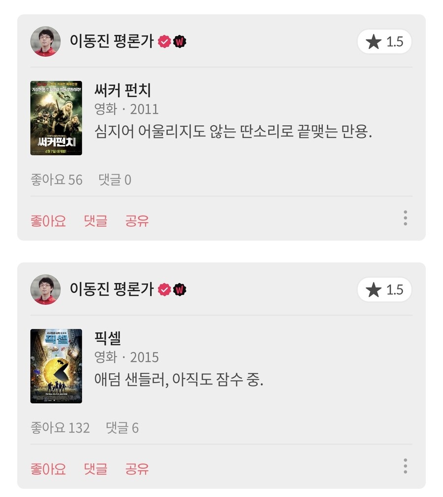 스압)영화평론가 이동진의 분노(?)한 혹평 모음_12.jpg