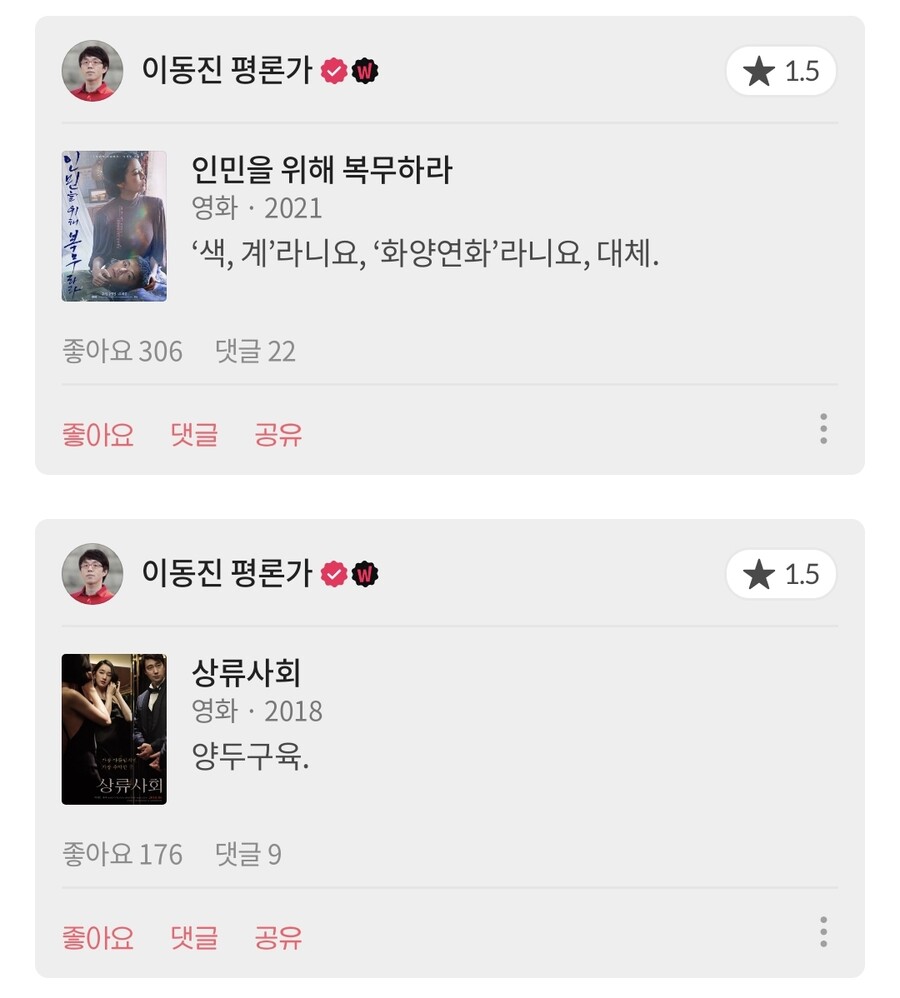 스압)영화평론가 이동진의 분노(?)한 혹평 모음_14.jpg