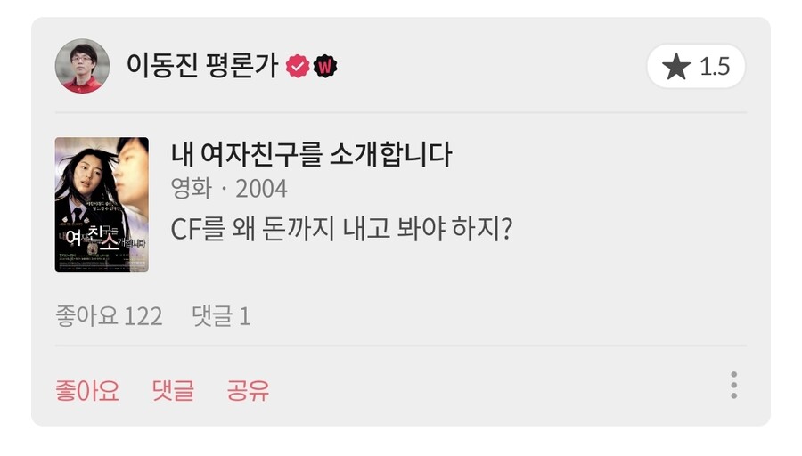 스압)영화평론가 이동진의 분노(?)한 혹평 모음_17.jpg