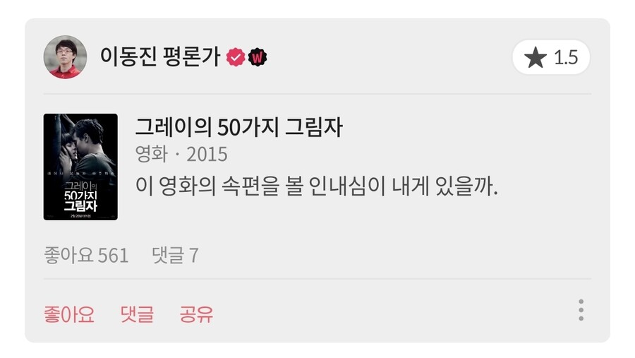 스압)영화평론가 이동진의 분노(?)한 혹평 모음_20.jpg