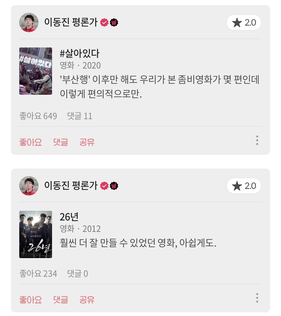 스압)영화평론가 이동진의 분노(?)한 혹평 모음_22.jpg