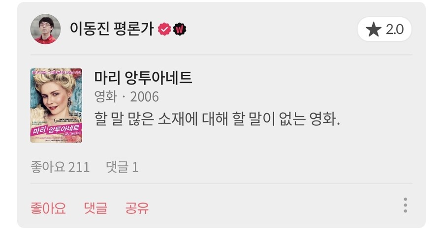 스압)영화평론가 이동진의 분노(?)한 혹평 모음_27.jpg