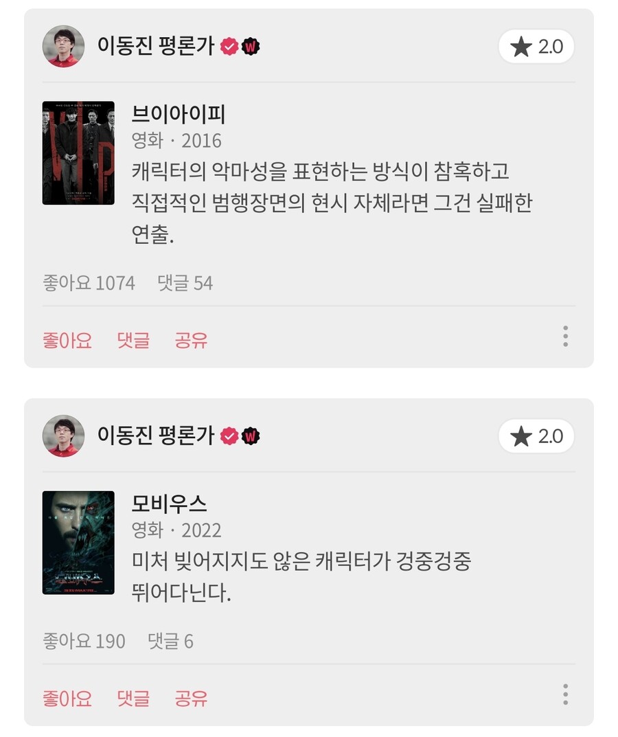 스압)영화평론가 이동진의 분노(?)한 혹평 모음_28.jpg