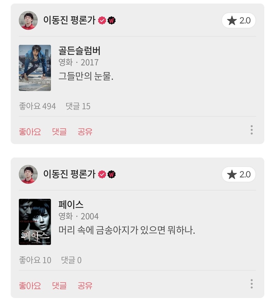 스압)영화평론가 이동진의 분노(?)한 혹평 모음_30.jpg