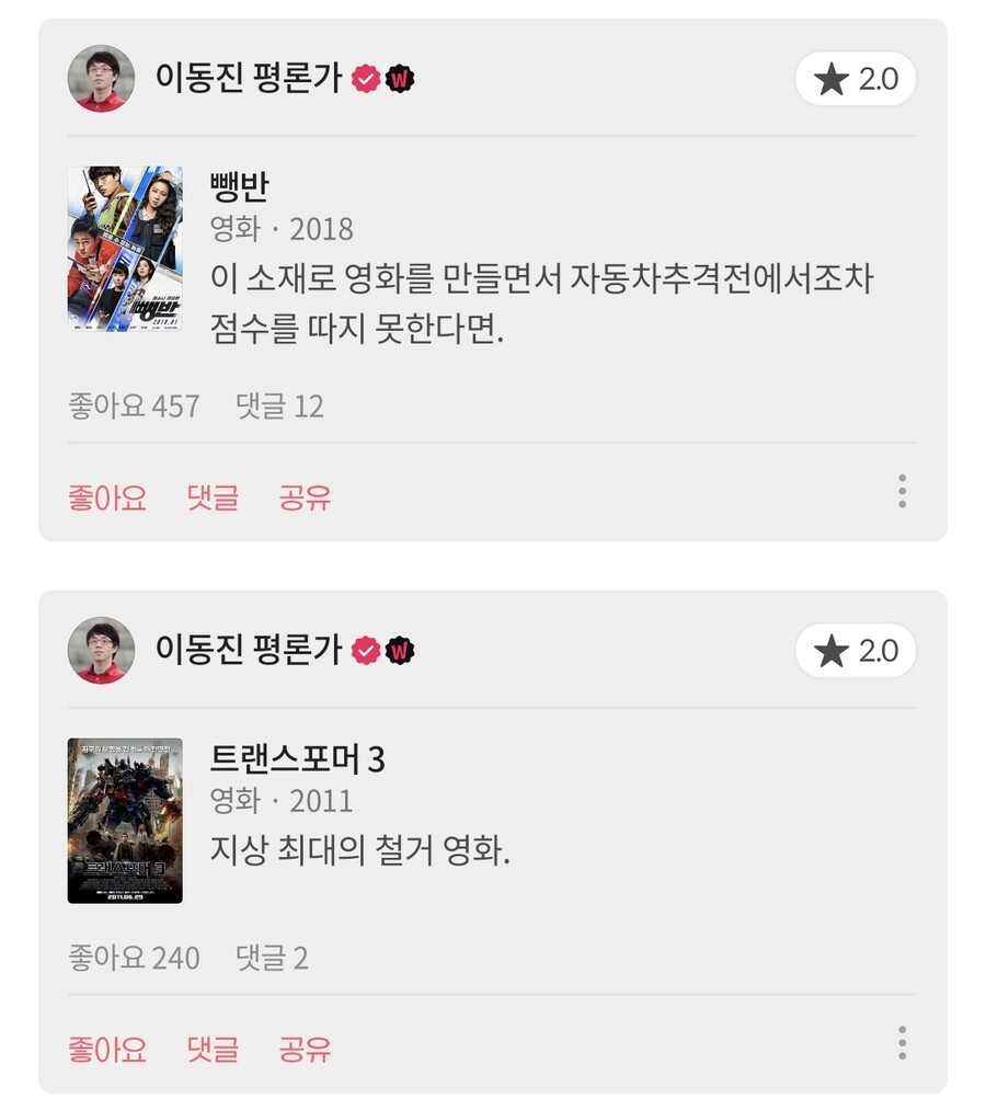 스압)영화평론가 이동진의 분노(?)한 혹평 모음_37.jpg