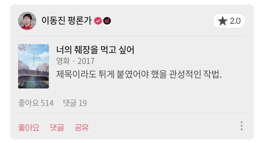 스압)영화평론가 이동진의 분노(?)한 혹평 모음_39.jpg