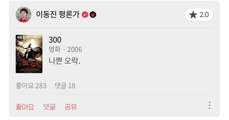 스압)영화평론가 이동진의 분노(?)한 혹평 모음_40.jpg