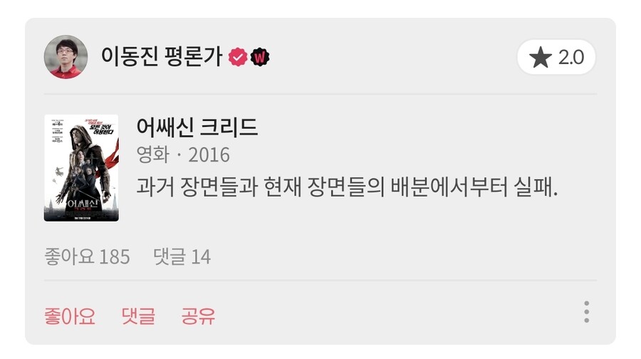 스압)영화평론가 이동진의 분노(?)한 혹평 모음_48.jpg