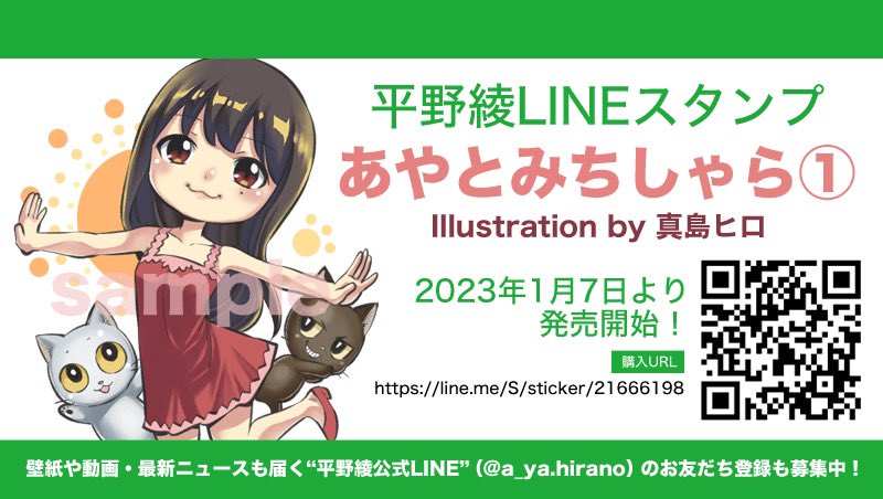 [히라노 아야] 라인 스탬프_1.jpg