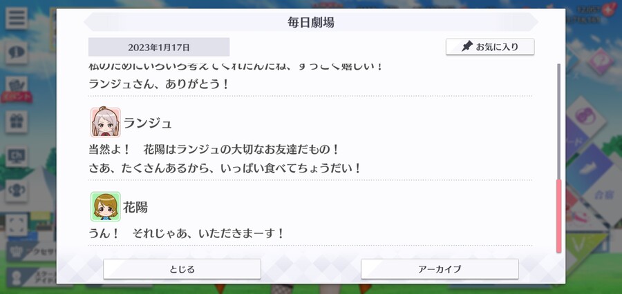 스쿠스타 매일 극장 230117 - 해피 버스데이, 하나요!_5.jpg