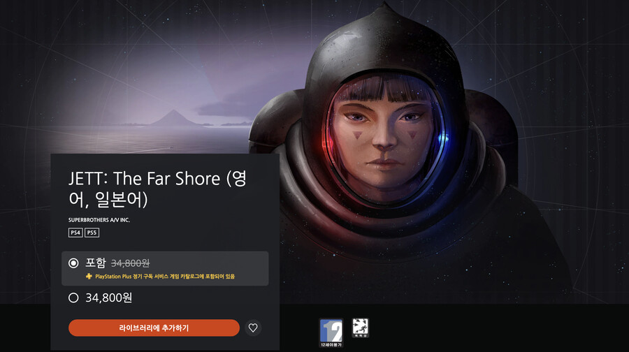 [PS스토어]PS Plus 디럭스/스페셜 2023년 1월 카탈로그 등록_8.png