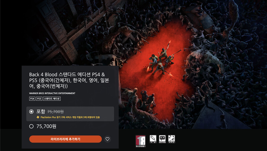 [PS스토어]PS Plus 디럭스/스페셜 2023년 1월 카탈로그 등록_5.png