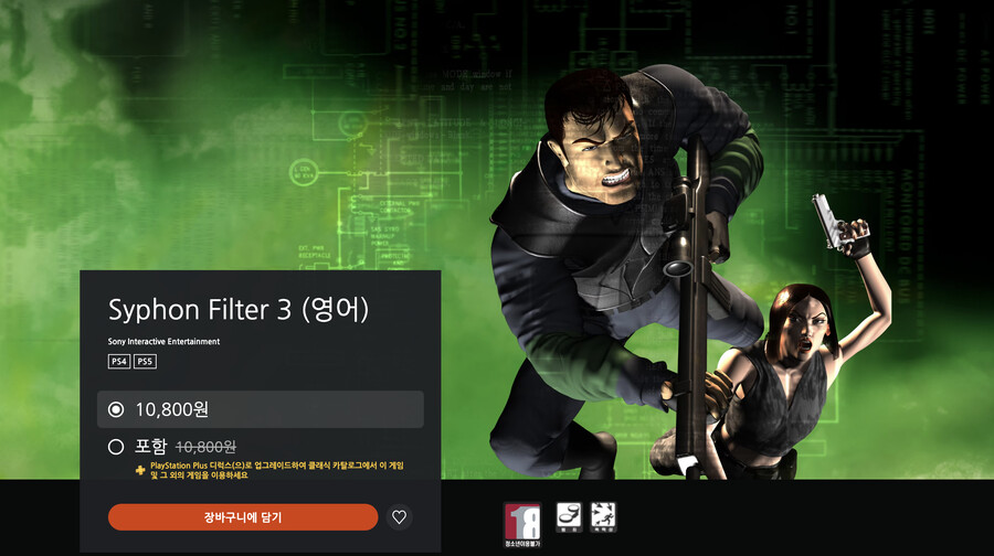 [PS스토어]PS Plus 디럭스/스페셜 2023년 1월 카탈로그 등록_13.png