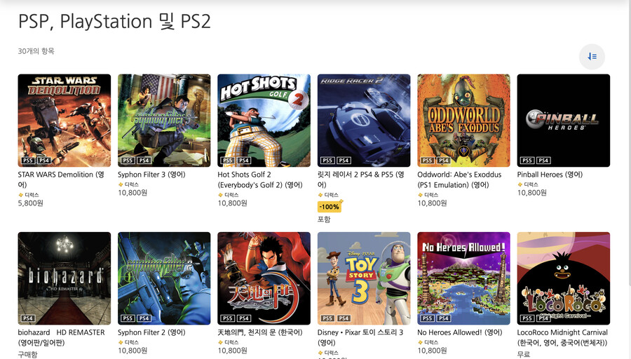 [PS스토어]PS Plus 디럭스/스페셜 2023년 1월 카탈로그 등록_2.png