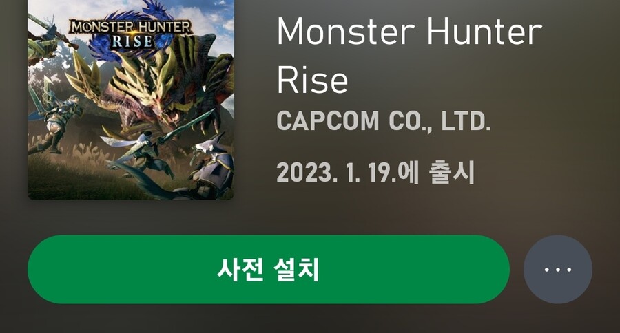 몬헌라이즈가 19일 맞나요? | 엑스박스 게임 이야기 | RULIWEB 몬헌라이즈가 19일 맞나요? | 엑스박스 게임 이야기 | Ruliweb