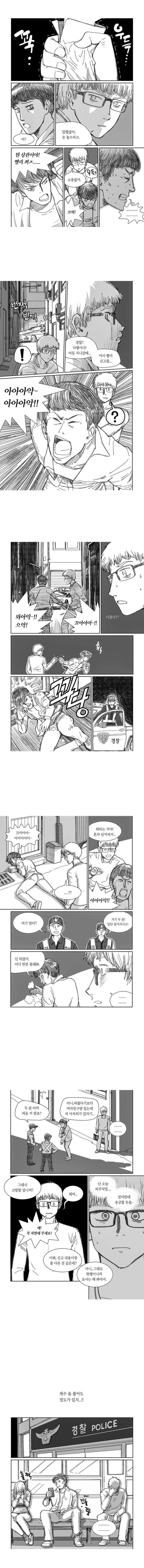 자작 순애물 한번 올려봅니다 - 1화_4.jpg