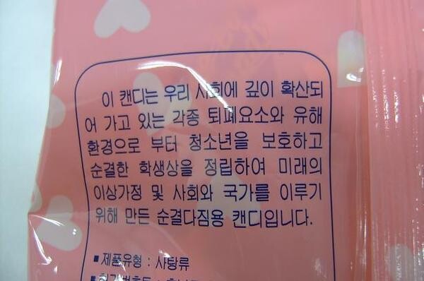 전설의 선문대학교 순결학과_3.jpg