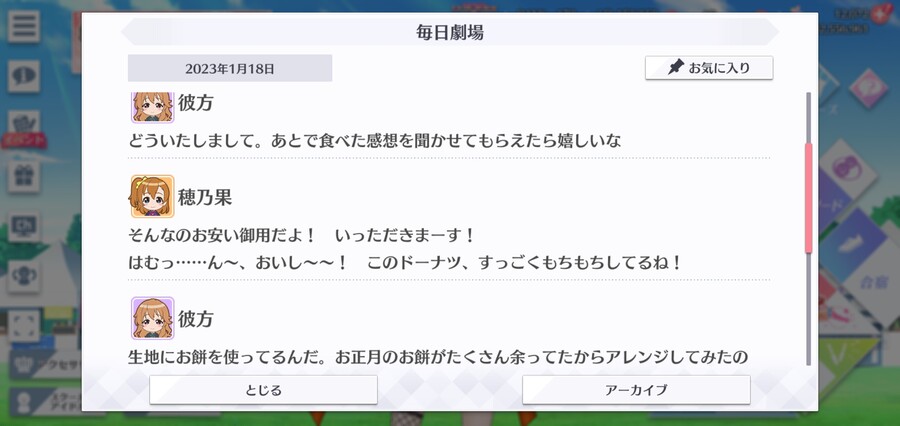 스쿠스타 매일 극장 230118 - 도넛 타임_2.jpg
