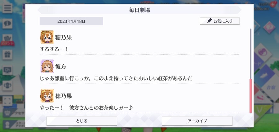 스쿠스타 매일 극장 230118 - 도넛 타임_4.jpg