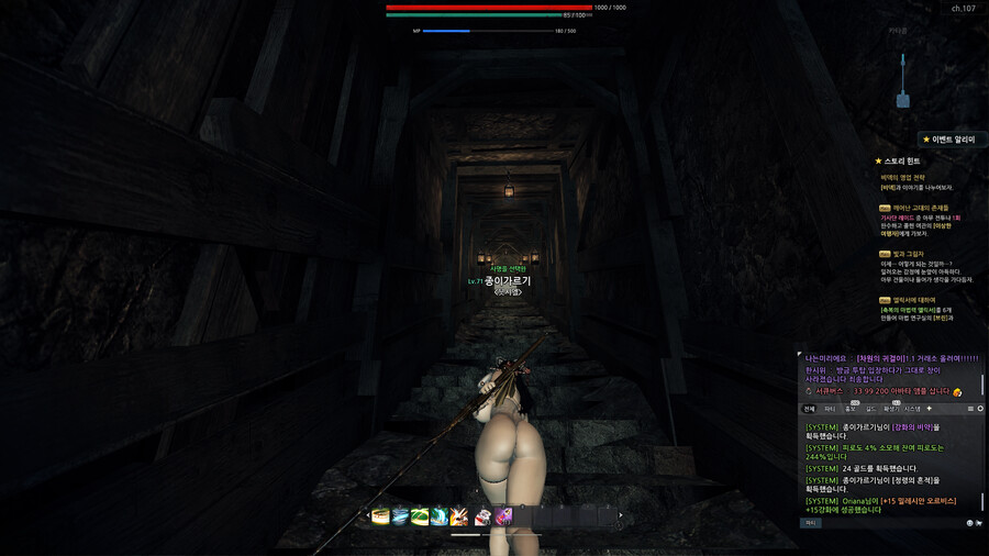 마영전, 후방)루더렉이 뭐라 말하는데 집중이 안 돼_2.png