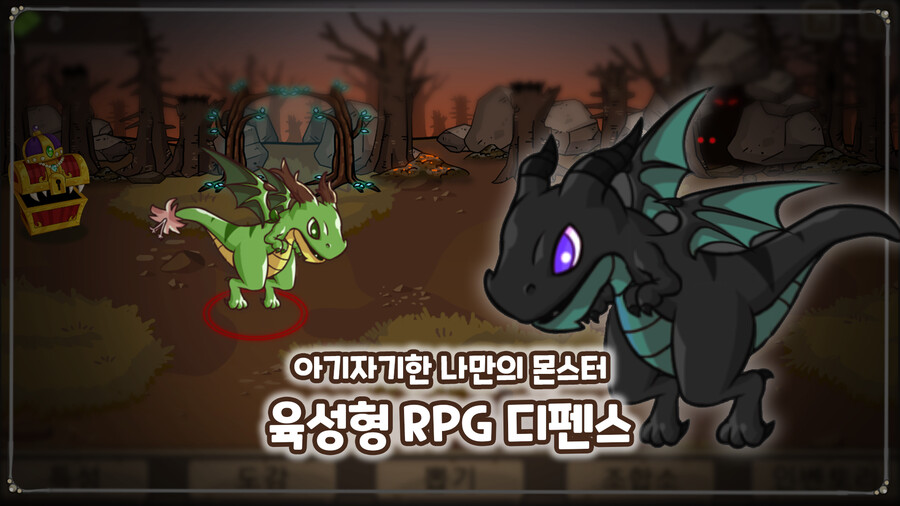 안녕하세요! 마몬디펜스를 개발중인 1인 개발자입니다!_3.png