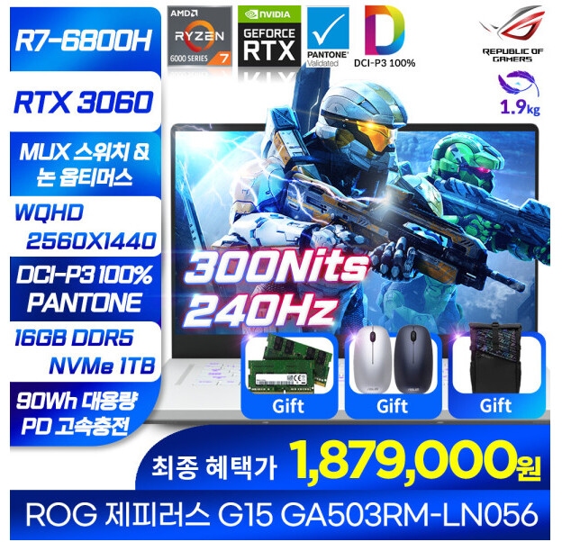 [G마켓]ASUS 제피러스 G15 GA503RM-LN056 [187만]_1.png
