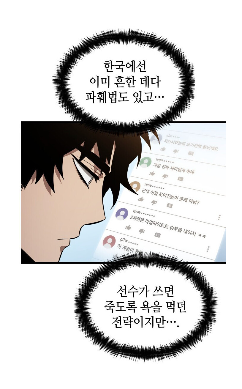 이세계로 전생한 남자가 이세계 장기 두는 만화.manhwa | 유머 게시판 이세계로 전생한 남자가 이세계 장기 두는 만화.manhwa | 유머 게시판... 