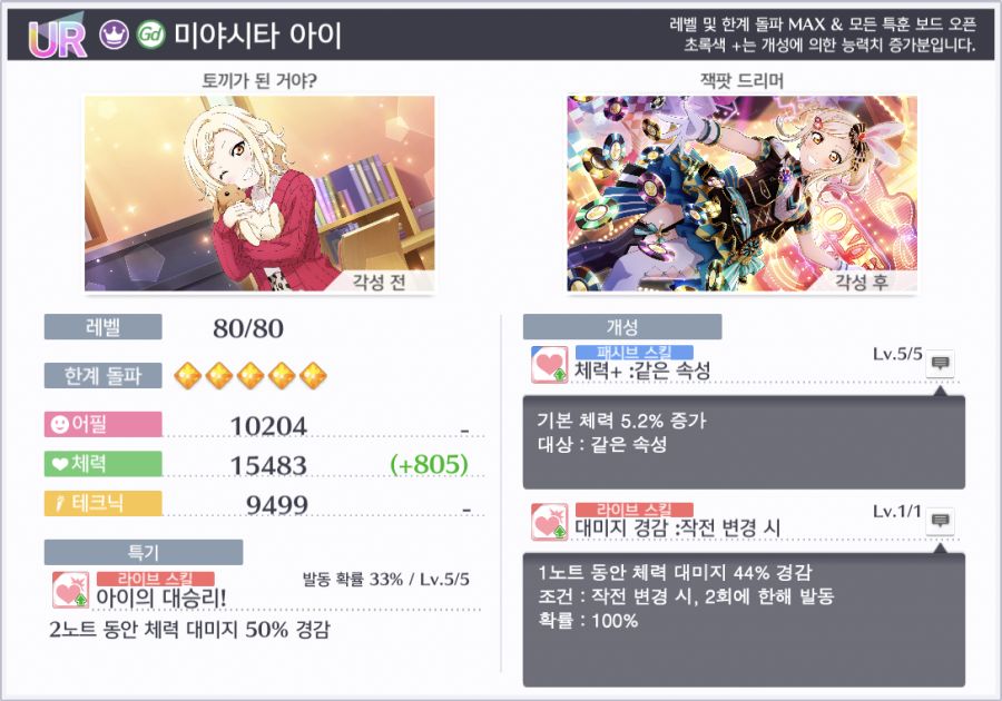 러브라이브! 스쿠스타 "겨울의 신비한 만남 스카우트&스텝 업 스카우트" 개최_9.png