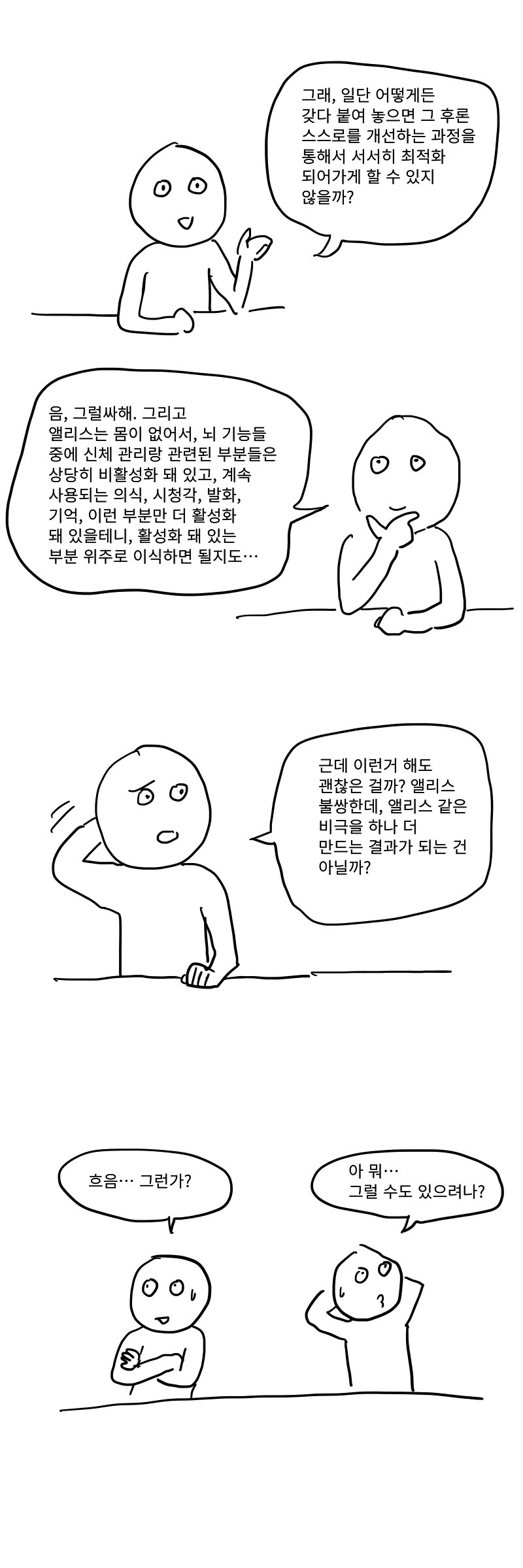 특이점이 왔다_13.jpg