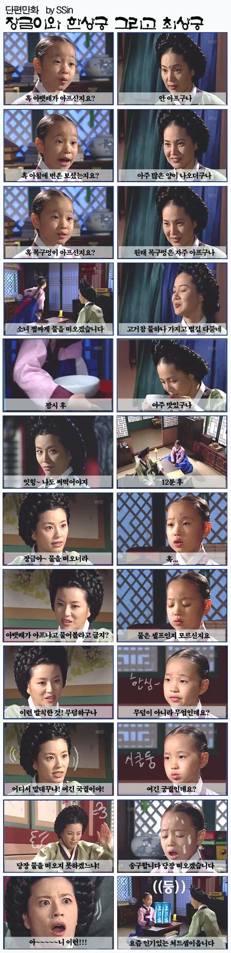 장금이와 한상궁 그리고...최상궁!_1.jpg