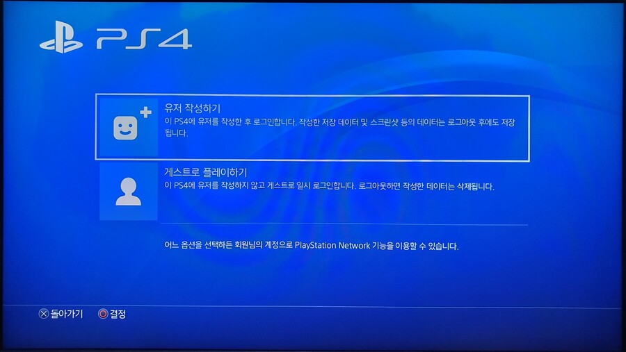 PSN(플레이스테이션네트워크) 일본계정 만들기 (PS4 기준)_2.jpg