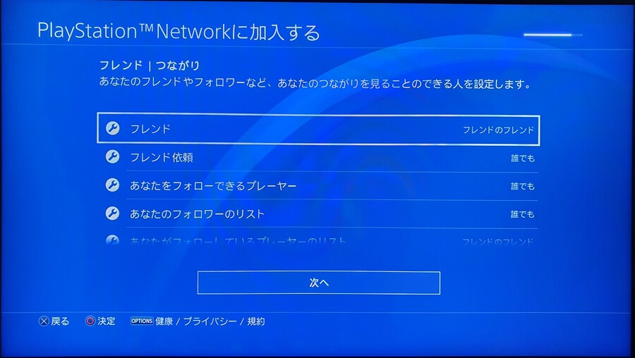 PSN(플레이스테이션네트워크) 일본계정 만들기 (PS4 기준)_13.jpg