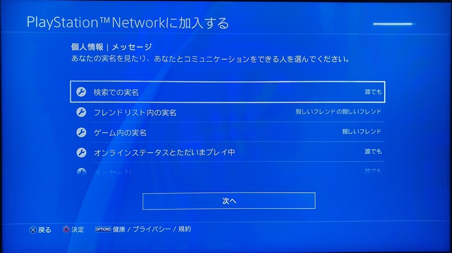 PSN(플레이스테이션네트워크) 일본계정 만들기 (PS4 기준)_14.jpg
