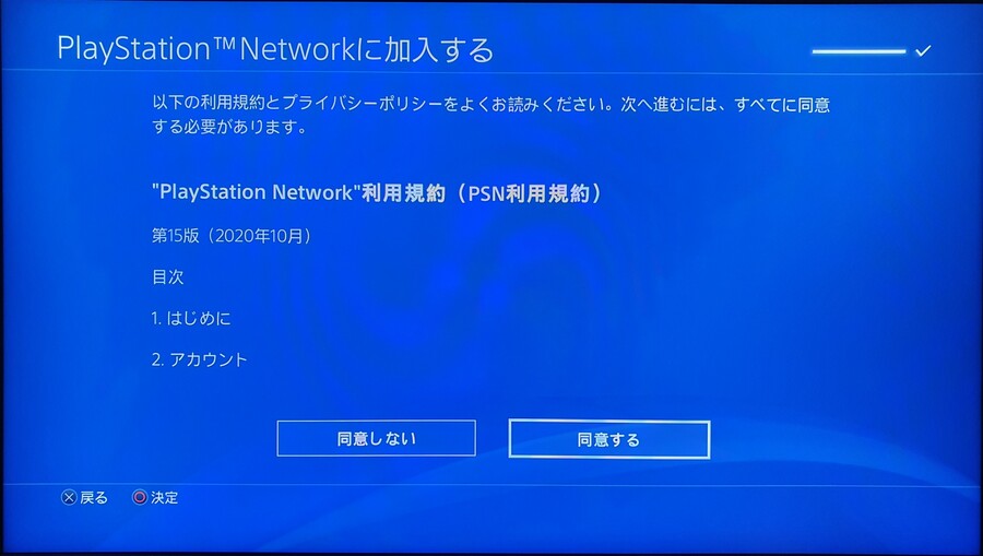 PSN(플레이스테이션네트워크) 일본계정 만들기 (PS4 기준)_15.jpg