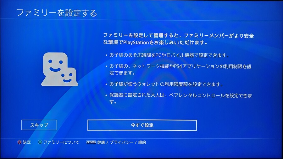 PSN(플레이스테이션네트워크) 일본계정 만들기 (PS4 기준)_21.jpg