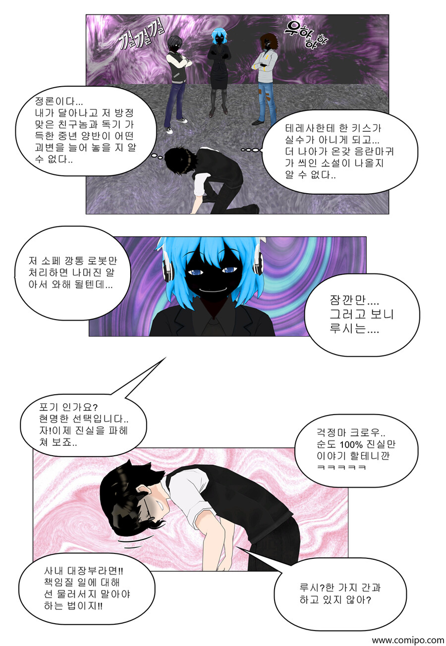 my name - 40 화_18.png