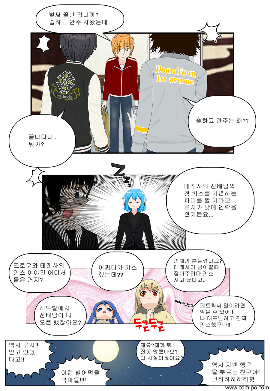 my name - 40 화_21.png