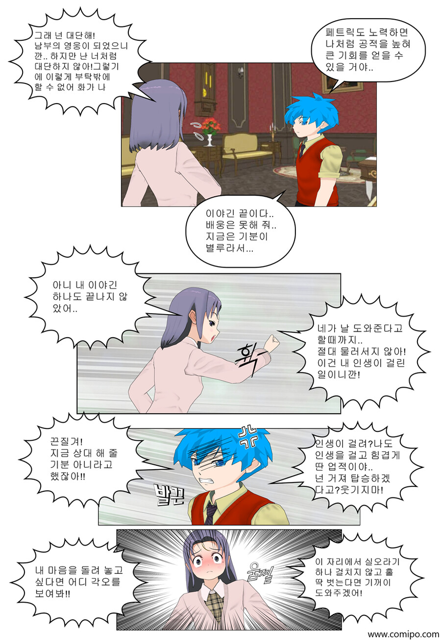 my name - 51 화_13.png