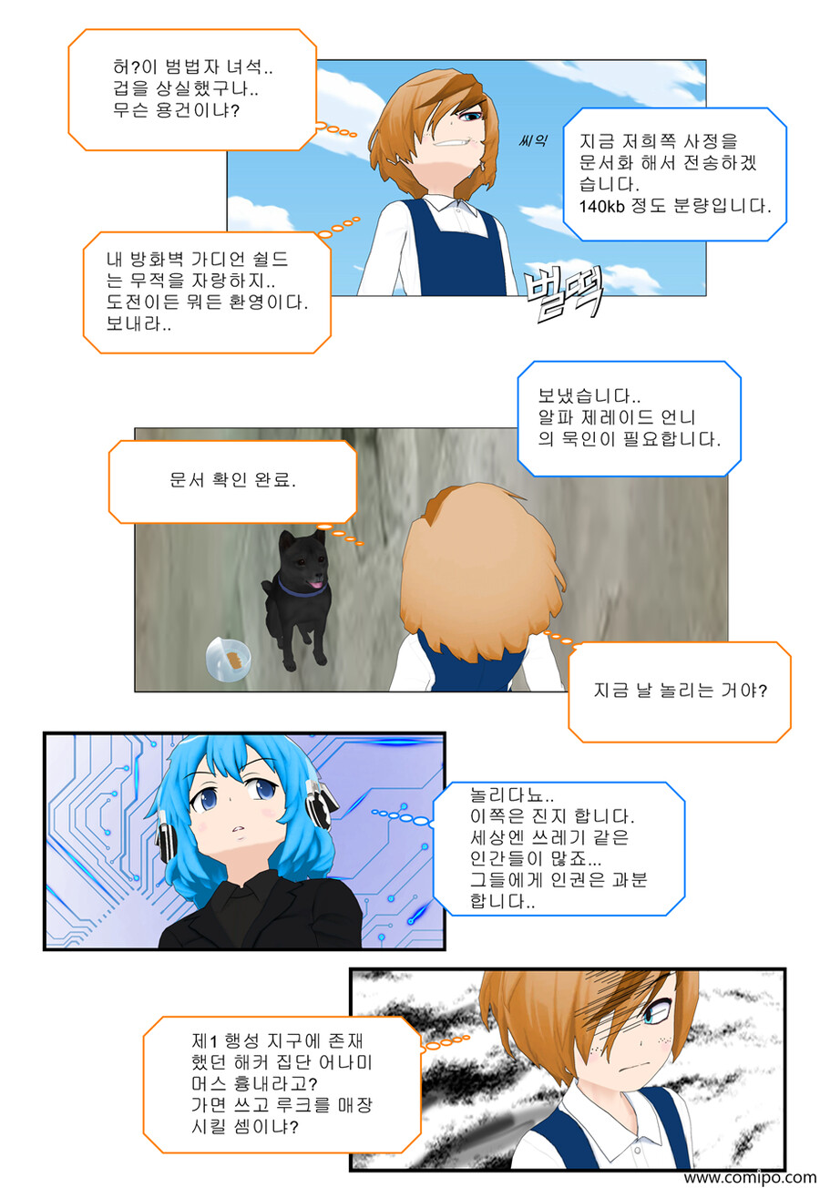 my name - 61 화_9.png