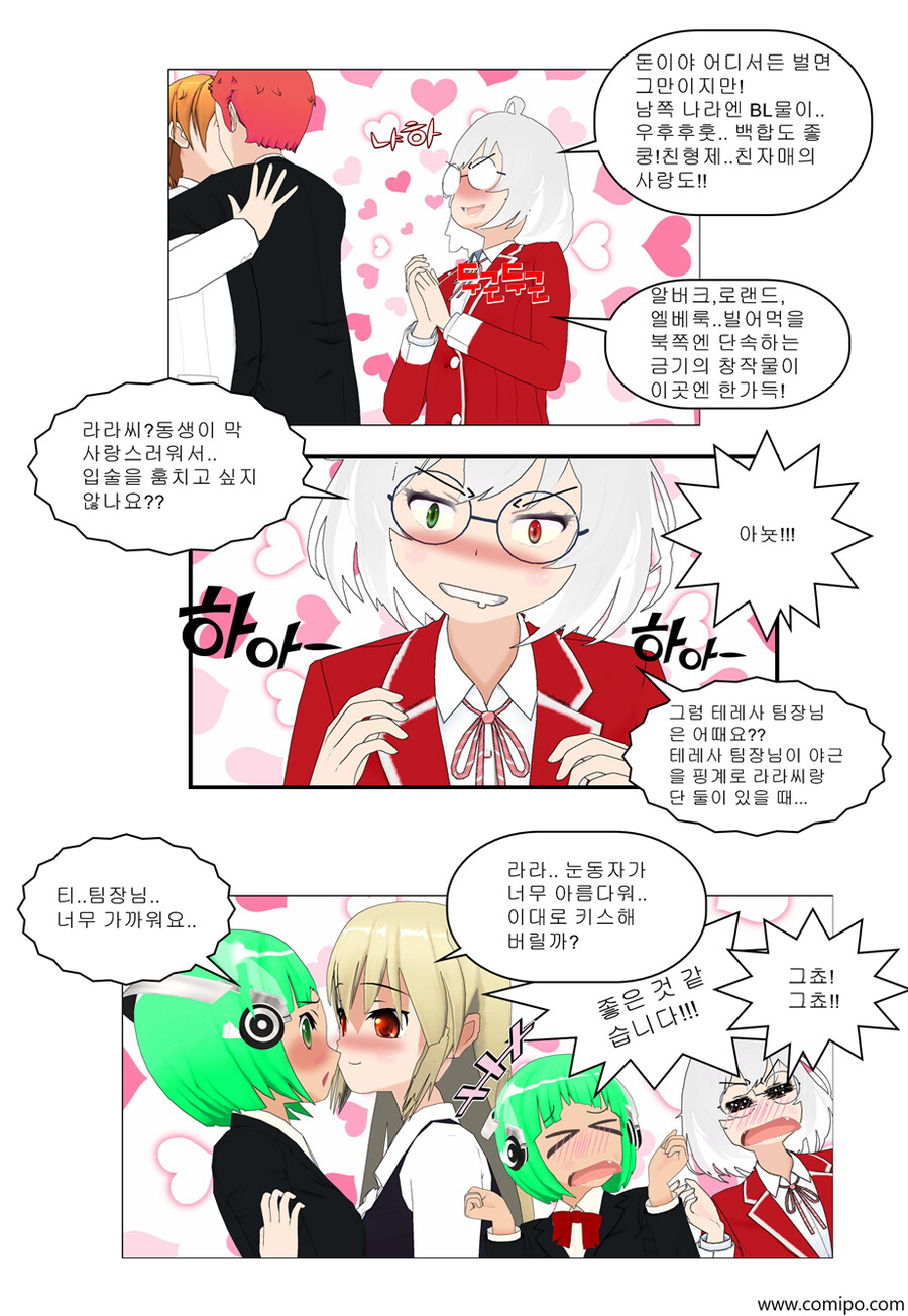 my name - 61 화_17.png