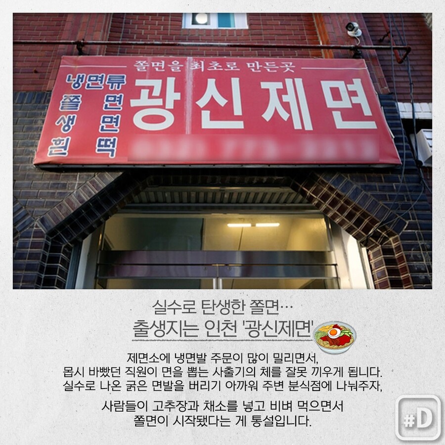 인천의 가슴아픈 향토음식 수탈의 역사