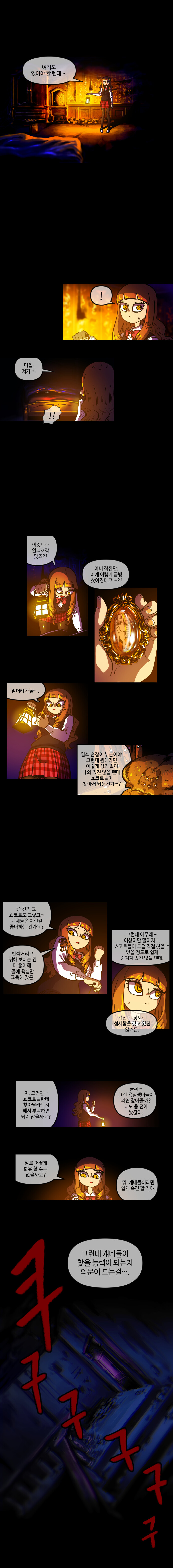 카츄샤의 성 -엘리제를 위하여 / First Area #2_5.jpg
