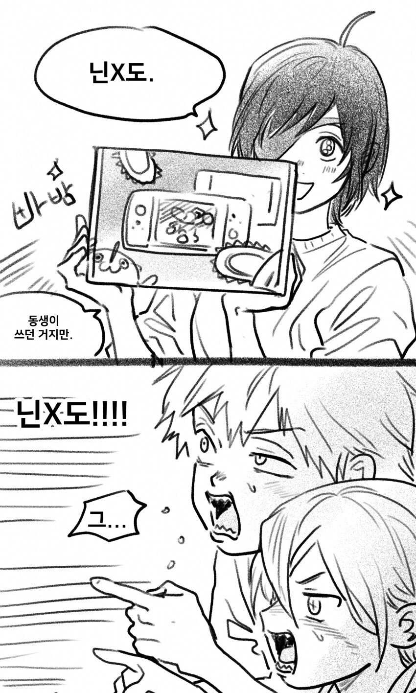 체인소맨) '히메노'와 '아키'가 수족관 놀러 가는 만화_8.png