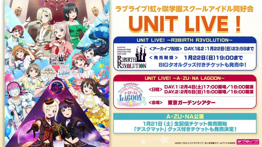 ラブライブ！虹ヶ咲学園スクールアイドル同好会UNIT LIVE! 後夜祭生放送 ～帰ってきたR3BIRTH！R3VOLUTIONをもう一度…～ 1-5-33 screenshot.png