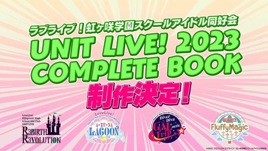 ラブライブ！虹ヶ咲学園スクールアイドル同好会UNIT LIVE! 後夜祭生放送 ～帰ってきたR3BIRTH！R3VOLUTIONをもう一度…～ 1-7-17 screenshot.png