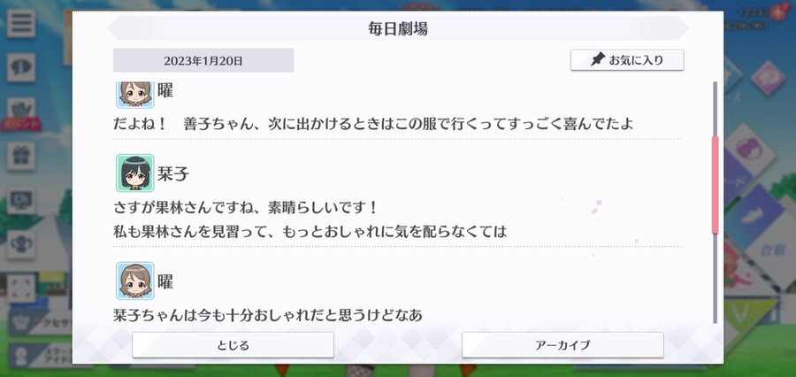 스쿠스타 매일 극장 230120 - 서로 골라주기_2.jpg