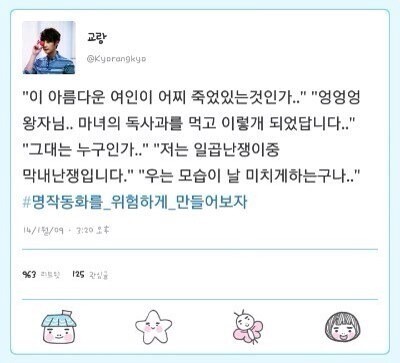 명작동화를 위험하게 만들어보자_3.jpg