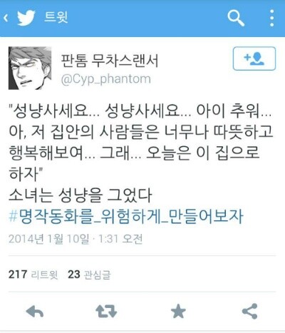 명작동화를 위험하게 만들어보자_4.jpg