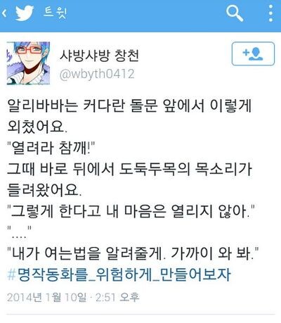 명작동화를 위험하게 만들어보자_5.jpg